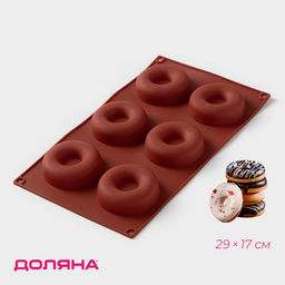 Форма для выпечки Доляна «Сладости.Пончики», силикон, 29×17 см, 6 ячеек, d=6.8 см, коричневая