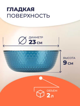 Салатник ИДИЛЛИЯ ЛОНДОН ТОПАЗ 23см арт.Q1316 /Люминарк/ - Luminarc фото 2