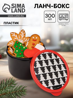 Цена за 2 шт. Ланч - бокс новогодний Елки, 300 мл
