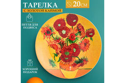 Тарелка декор. 20*20*2 см Подсолнухи с золотой каймой, круг + крючок + подставка - Elan gallery фото 18