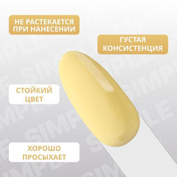 Гель лак для ногтей, однотонный, трехфазный, 10 мл, LED/UV, желтый (202)