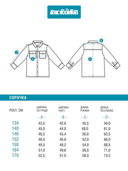 ACOOLA / Сорочка верхняя детская для мальчиков Jump бежевый  фото 5