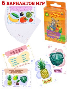Игра настольная "Первые знания. Фрукты, овощи, ягоды" (ИН-2090)