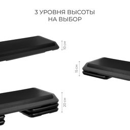 Степ-платформа ONLYTOP, 3-уровневая, 107×40×20 см, до 100 кг