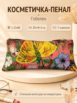 Модель №K3 косметичка из гобелена Солнечная