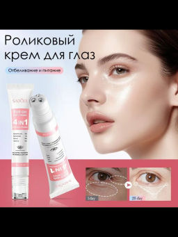Крем для кожи вокруг глаз с роллером - Sadoer фото 4