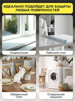 61226 Гибкое стекло