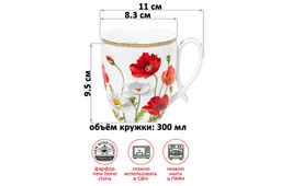 Кружка 300 мл 11*8,3*9,5 см Маки, фарфор NEW BONE CHINA - Elan gallery фото 2