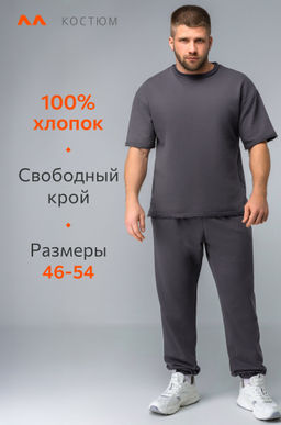 Мужской костюм с брюками Happyfox - Happy fox фото 12