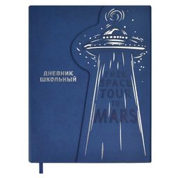 Дневник школьный арт. 59634 / 15 НЛО