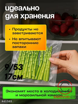 Пакеты для вакууматора рифленые 17х500 см 1 рулон - Bruno фото 4