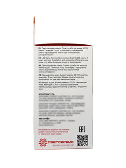 Цена за 2 шт. Лампа светодиодная TANGO, А60, 10 Вт, E27, 950 Лм, 6500K, IP20, свечение холодное белое, матовое сте