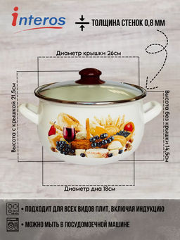 Палермо Кастрюля 5,7 со стекл. кр. арт.16021 /INTEROS/  фото 6