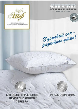 Подушка Silver - Эльф фото 2