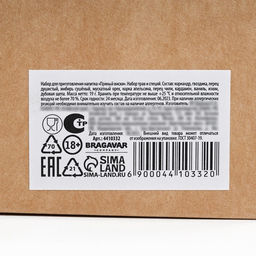 Подарочный набор для приготовления алкоголя Пряный виски: травы и специи 19 г, штоф 500 мл., инструкция