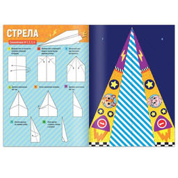 Книга- вырезалка Бумажные самолёты - Буква-ленд фото 2
