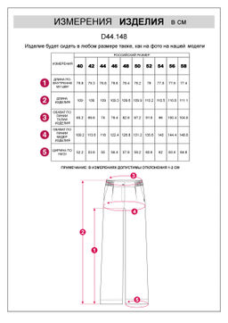 Брюки-палаццо на резинке сзади из джерси