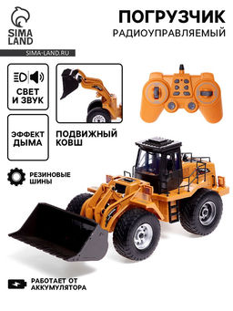 Машинка радиоуправляемая Стройка, погрузчик, аккумулятор, световые, звуковые и дымовые эффекты
