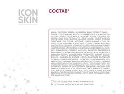 Омолаживающий лифтинг-крем для глаз с пептидами с фитостволовыми клетками, от морщин и отеков, 15 мл - Icon skin фото 6