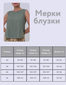 топ майка блузка лен с хлопком - Трика фото 7