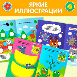 Наклейки-кружочки №1, набор, 6 шт. по 16 стр. - Буква-ленд фото 11