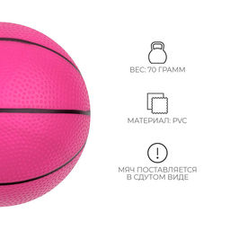 Мяч детский Баскетбол, d=16 см, 70 г, цвет МИКС - Simaland фото 9