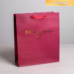 Пакет ламинированный вертикальный От всего сердца, ML 23 27 11,5 см