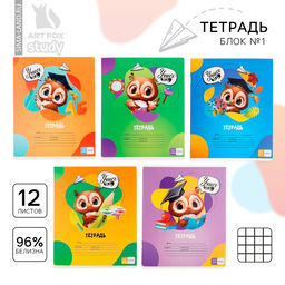 Цена за 20 шт. Тетрадь в клетку, 12 листов, А5, на скрепке, блок №1 «Учись на 5+» МИКС