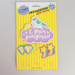 Цена за 3 шт. Топпер для торта С днём рождения, шпажки 4 шт. - Страна карнавалия фото 3