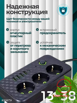 Сетевой фильтр имеет 3 euro розетки