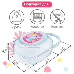 Контейнер для хранения и стерилизации детских сосок и пустышек «Слоник»