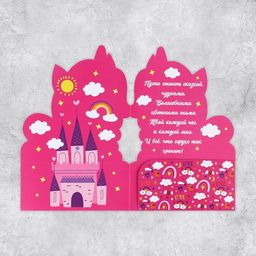 Цена за 5 шт. Открытка С Днём Рождения, единорог, 19 29 см - Дарите счастье фото 4