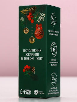 Бомбочки для ванны «С Новым годом», 3×40 г, аромат пряный апельсин, Чистое счастье