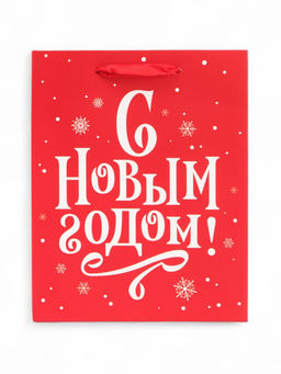 Цена за 3 шт. Пакет новогодний ламинированный подарочный «Год лошади 2026», S 15×12×5.5 см
