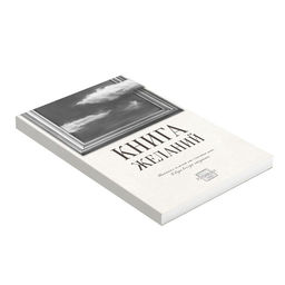 Метафорические ассоциативные карты Аффирмации и Книга Желаний, 50 карт (7х12 см), 16+ - Лас играс фото 5