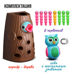 Игра развивающая "Заботливая совушка"