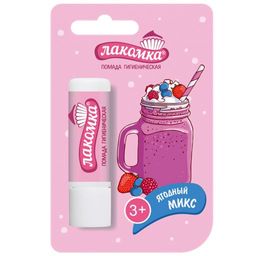 ЛАКОМКА гиг.помада Ягодный микс