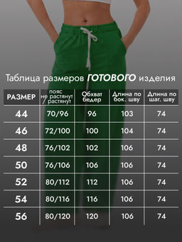 Брюки женские футер с лайкрой СИЕСТА ЗЕЛЕНЬ - Domtrik Домашний трикотаж фото 4