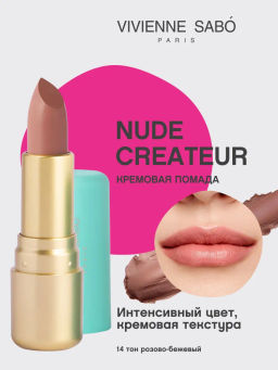 Vivienne Sabo Губная помада Nude Createur тон 14 розово-бежевый