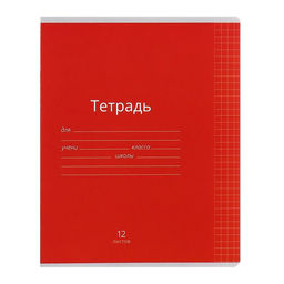 Комплект тетрадей из 10 штук, 12 листов в клетку Calligrata Однотонная Классика яркая, обложка мелованная бумага, ВД-лак, блок офсет  фото 3