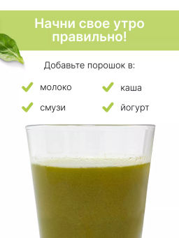 Шпинат порошок 100г (состав: порошок шпинат)