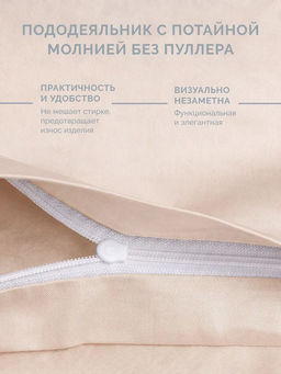 Постельное белье Моноспейс 2сп Max + 4 наволочки, пудровый - Ecotex фото 3