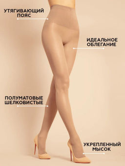 Колготки женские Talia Slim 40