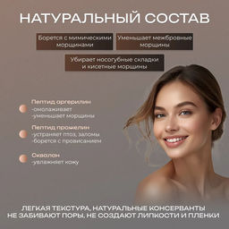 RE:AGE Антивозрастная сыворотка BOTOX EFFECT SERUM