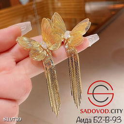 Серьги висячие Бабочки ниточки - Bruno фото 2