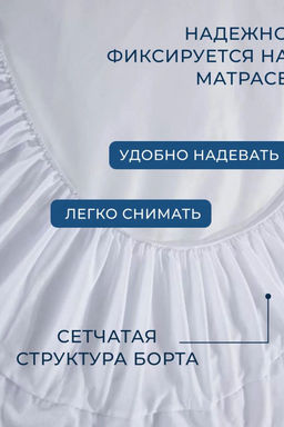 Наматрасник MERCANA непромокаемый на резинке, защитный борт высотой 35 см
