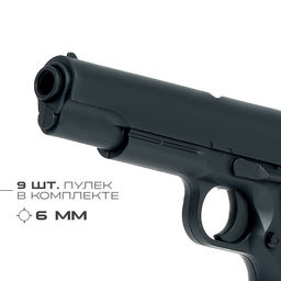 Пистолет пневматический «Сталкер», детский, стреляет пульками 6 мм