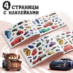 Наклейки в альбоме Всегда первый, 100 шт., А5, 8 стр.