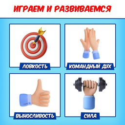 Набор для эстафеты Ты супергерой!, от 4 игроков, 5+ - Лас играс kids фото 17