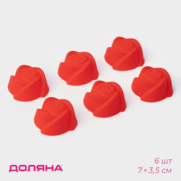 Формы для выпечки кексов Доляна «Розочки», силикон, 7×3.5 см, набор 6 шт., МИКС